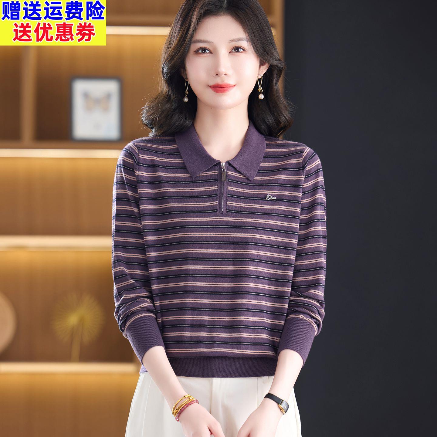 羊毛翻领半拉链条纹针织衫女春秋季长袖宽松显瘦气质套头打底毛衣