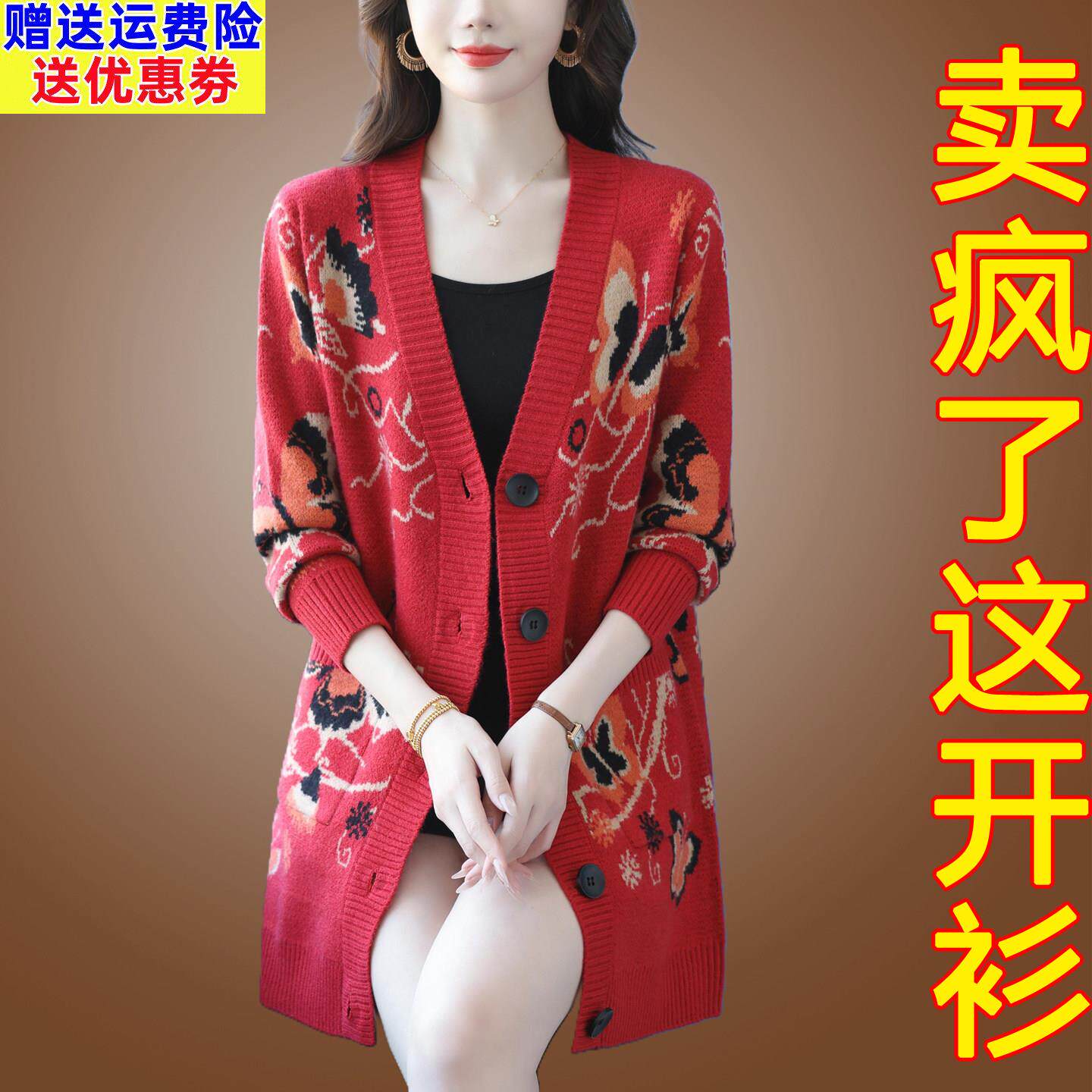 春秋装新款外搭提花针织开衫女中长款遮屁股大码宽松显瘦毛衣外套