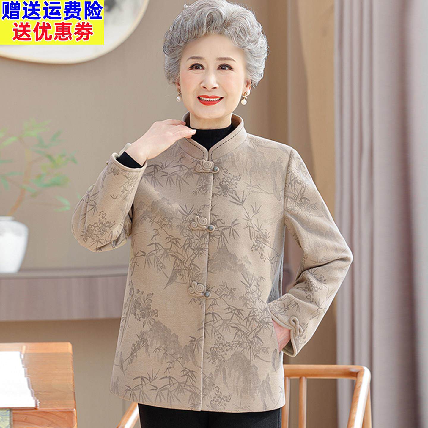 中老年人秋装女妈妈立领毛呢外套奶奶2026新款衣服老太太春季唐装
