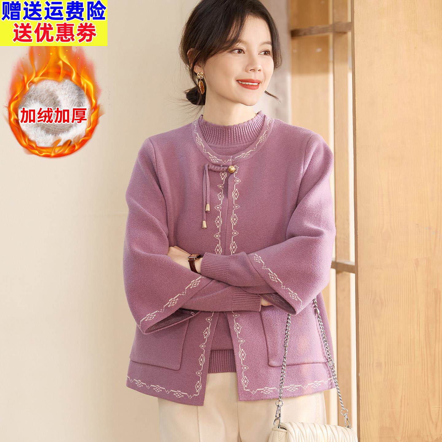 妈妈秋冬装针织外套2025新款中老年女装加绒加厚打底衫上衣两件套