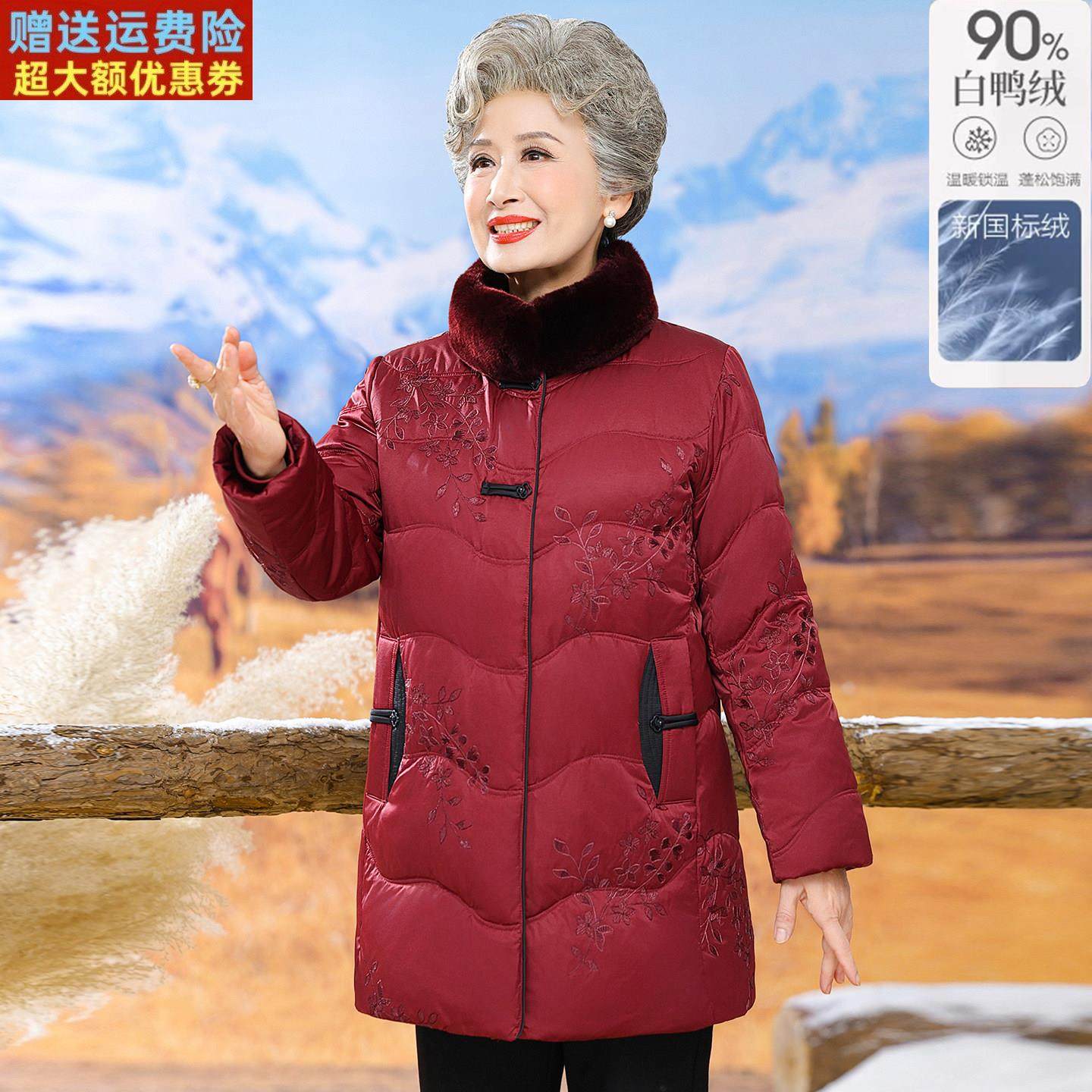 老年人女奶奶装羽绒服中长款毛领加厚大码60岁70妈妈冬季新年外套