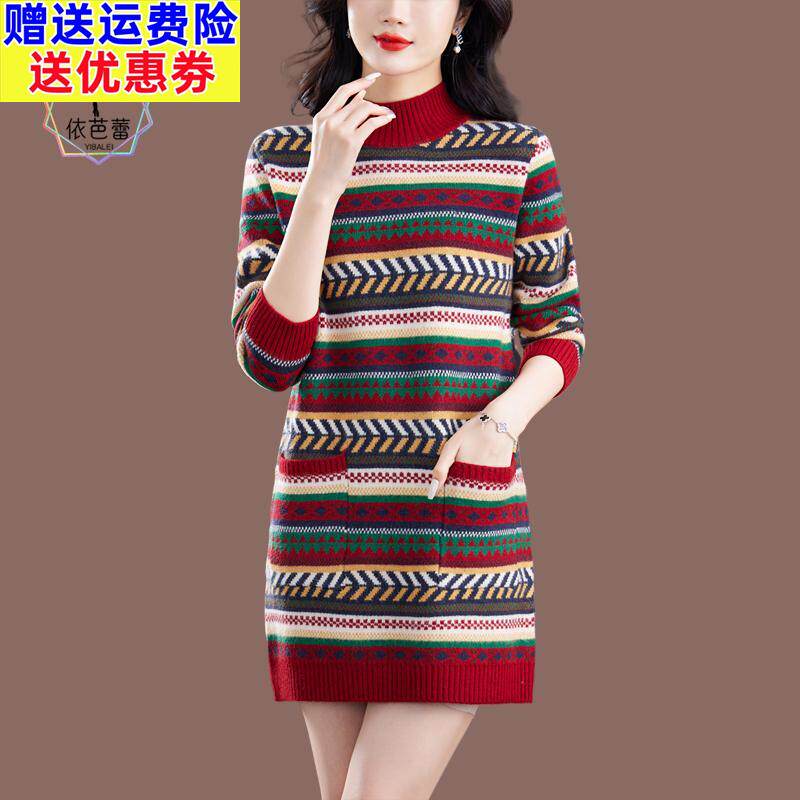 彩色条纹毛衣裙女秋冬加厚羊毛裙子大码中长款配大衣的针织打底裙