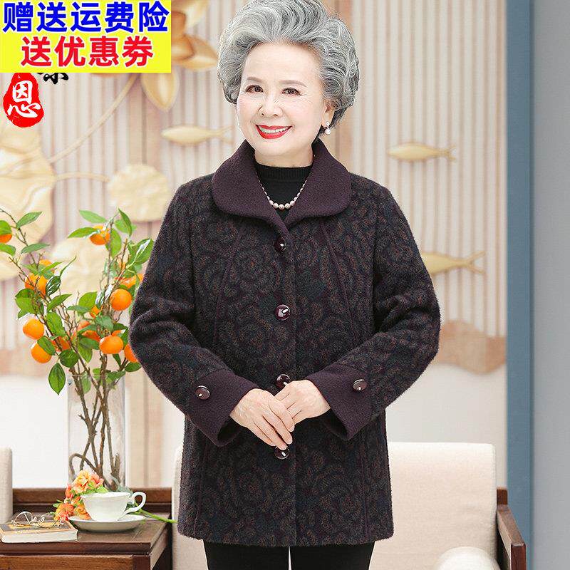 奶奶装春装外套中老年人冬装女70岁80妈妈衣服呢子老太太毛呢上衣