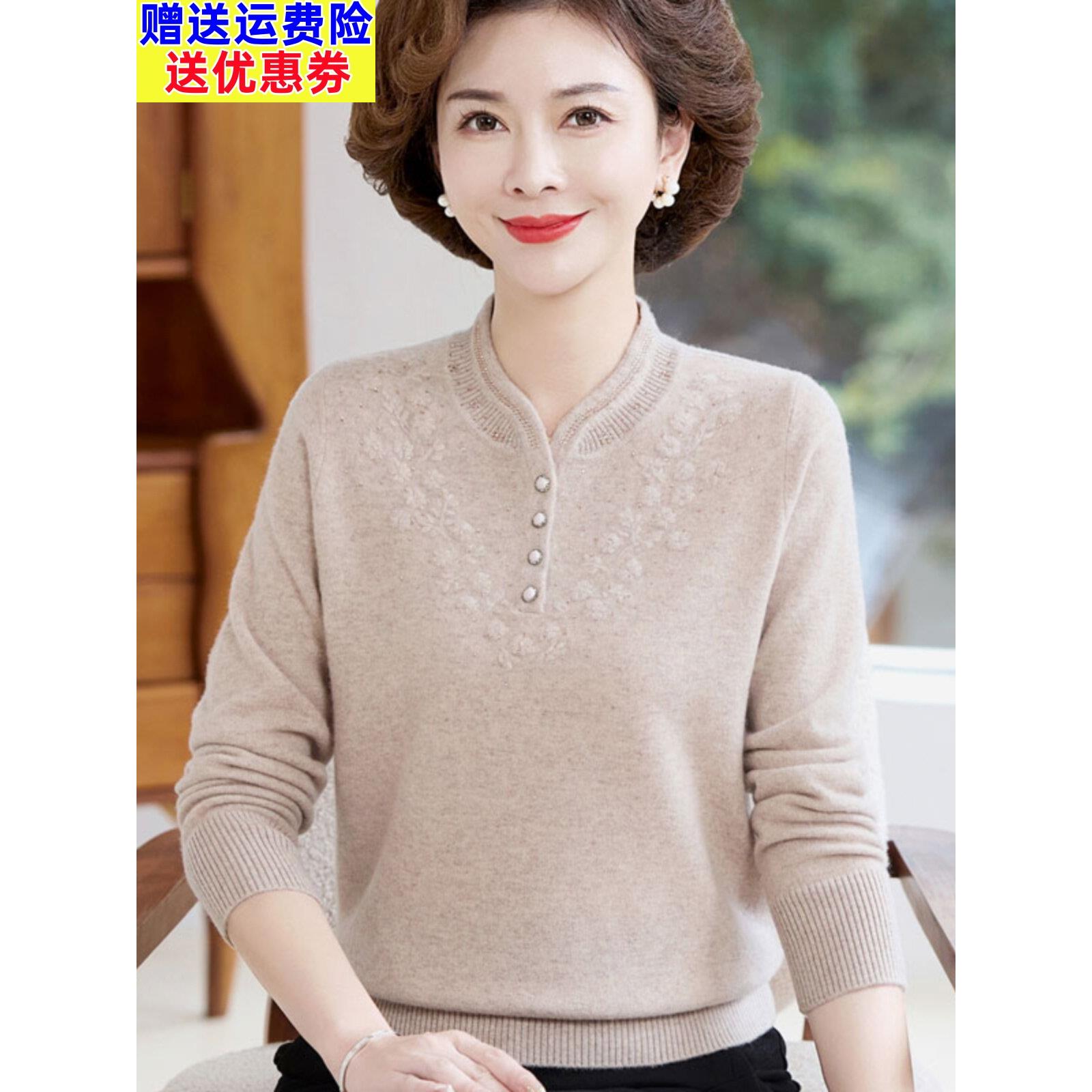 妈妈装秋冬装100%羊毛衫毛衣女新款2024中老年人时尚打底衫奶奶装
