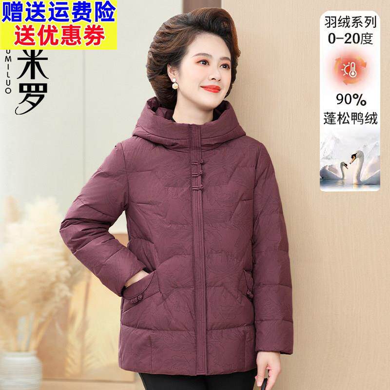 贵夫人2024冬季新款羽绒服中老年人女妈妈装洋气高贵白鸭绒短外套