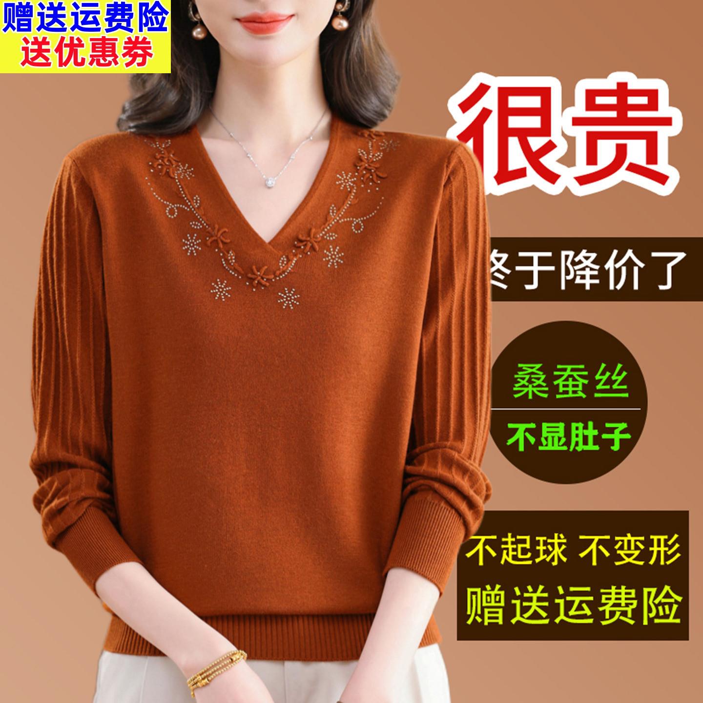2026春装长袖t恤女桑蚕丝针织V领上衣妈妈洋气宽松显瘦打底小衫薄