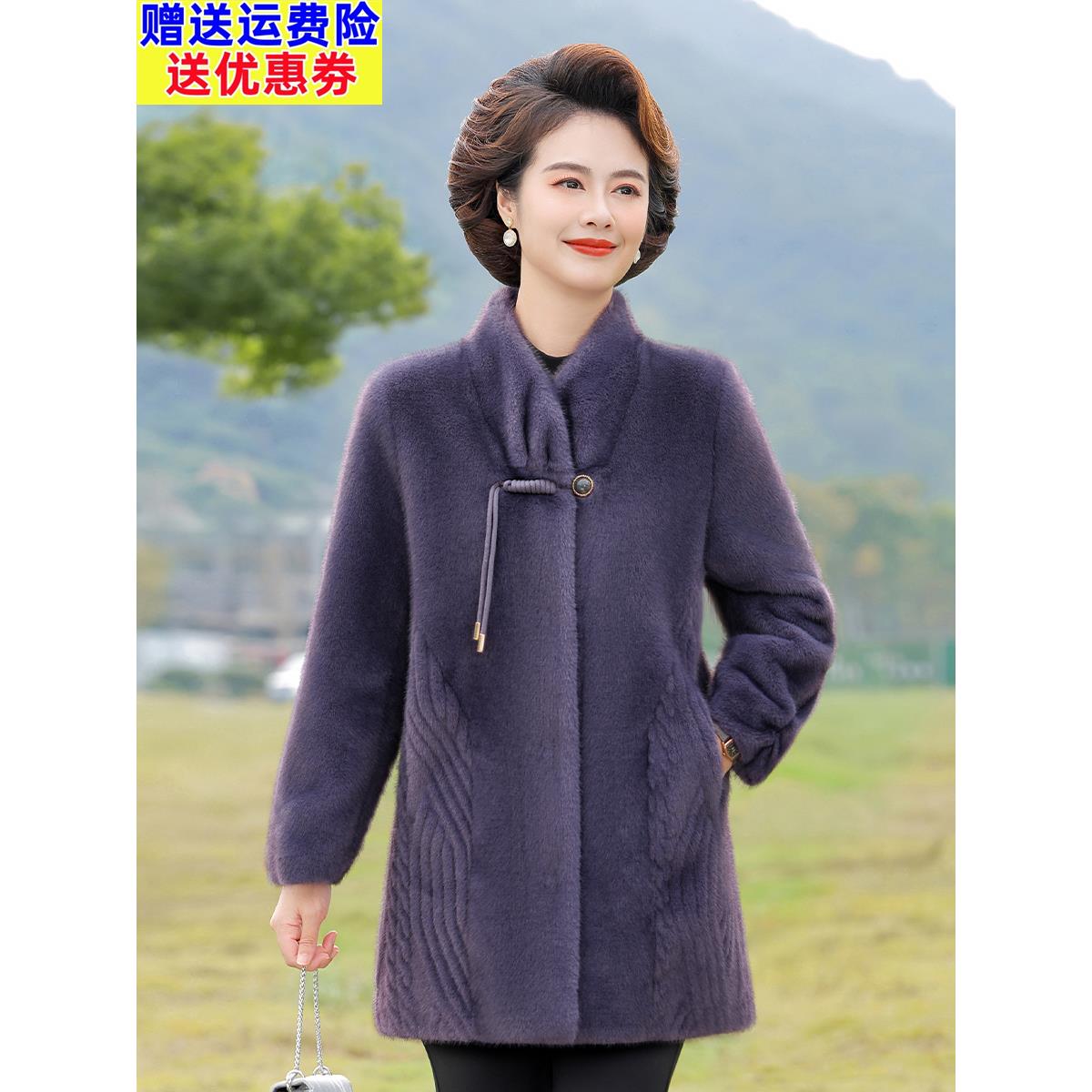 中年妈妈皮毛一体大衣秋冬装2024新款中老年人女高贵皮草貂绒外套