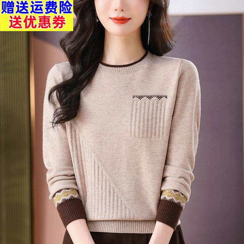 2026新款羊毛衫女新款圆领毛衣春装妈妈针织衫短款上衣内搭打底衫