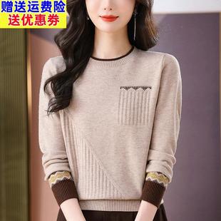2026新款羊毛衫圆领毛衣春装女款2026年新款妈妈针织衫上衣打底衫
