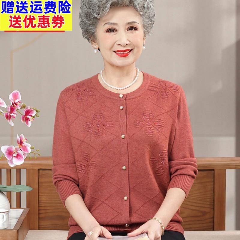 老年人春秋针织毛衣外套女新款2024奶奶装宽松对襟衫妈妈装开衫薄
