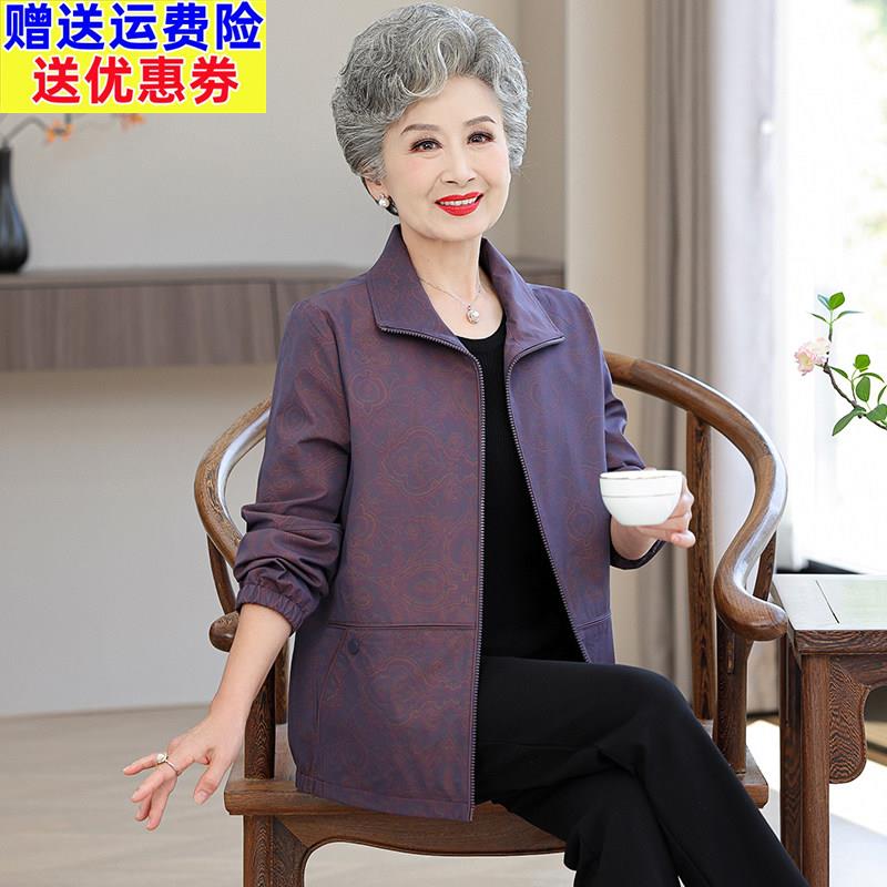 老年人秋装女外套薄款奶奶春秋上衣老太太老人衣服中老年妈妈风衣