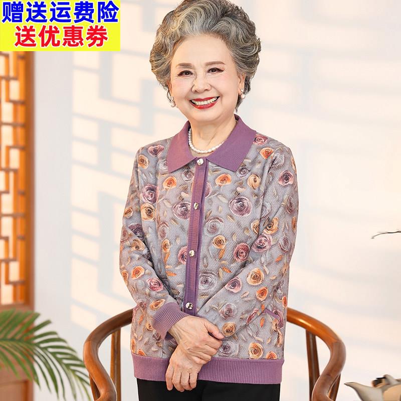 妈妈秋装时尚针织开衫老年人薄款小外套女60岁70奶奶春秋长袖上衣