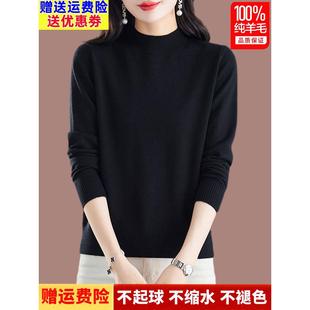品牌高端羊毛衫女100%羊毛秋冬半高领黑色百搭毛衣宽松羊绒打底衫
