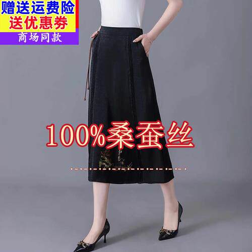 鄂尔多斯真丝香云纱半身裙 桑蚕丝高腰垂坠A字长裙 2024夏季凉感