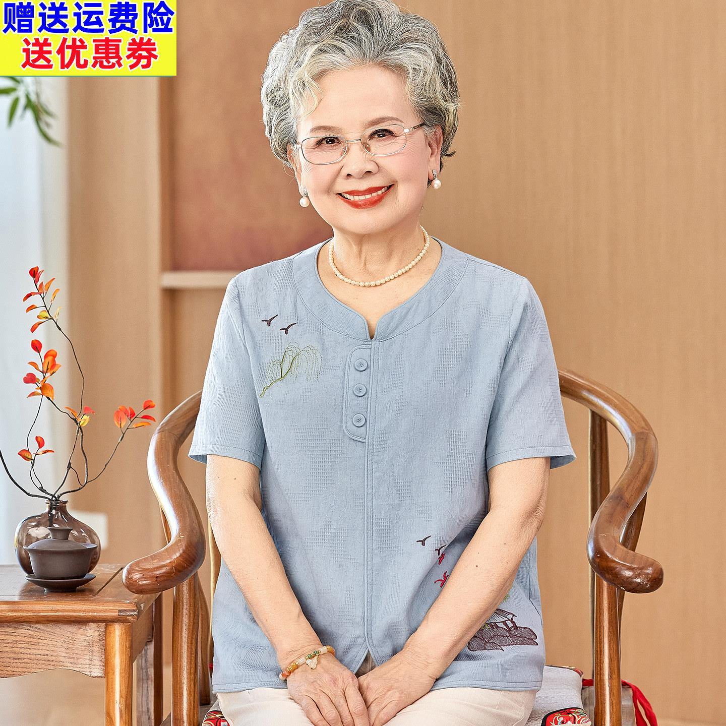 老年人短袖t恤女奶奶夏装纯棉上衣老人端庄大气衣服妈妈夏季套装