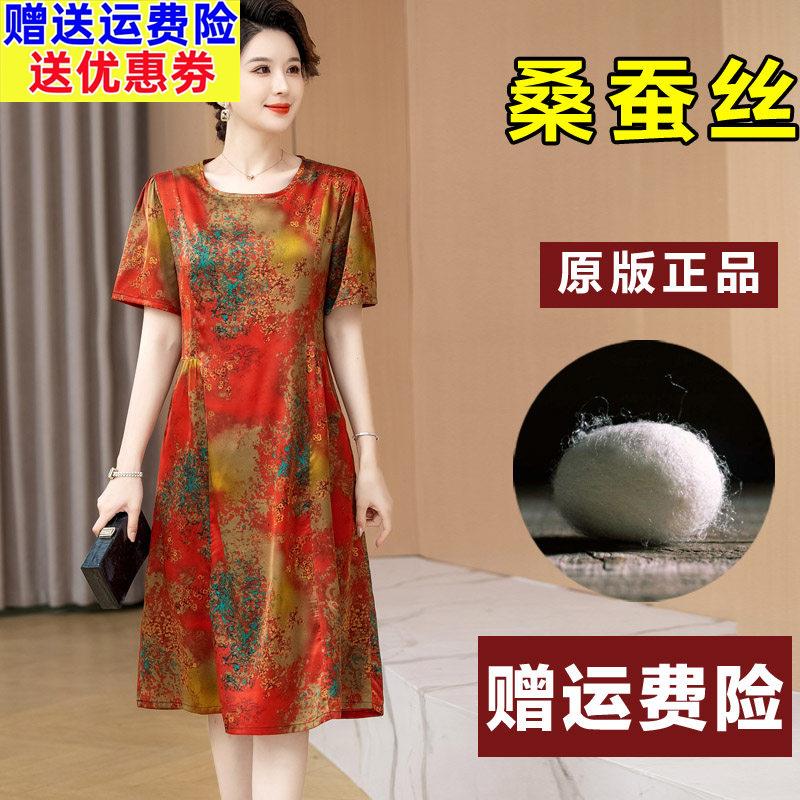 真丝洋装女夏短袖高贵圆领中年妈妈装中老年女装洋派桑蚕丝裙子