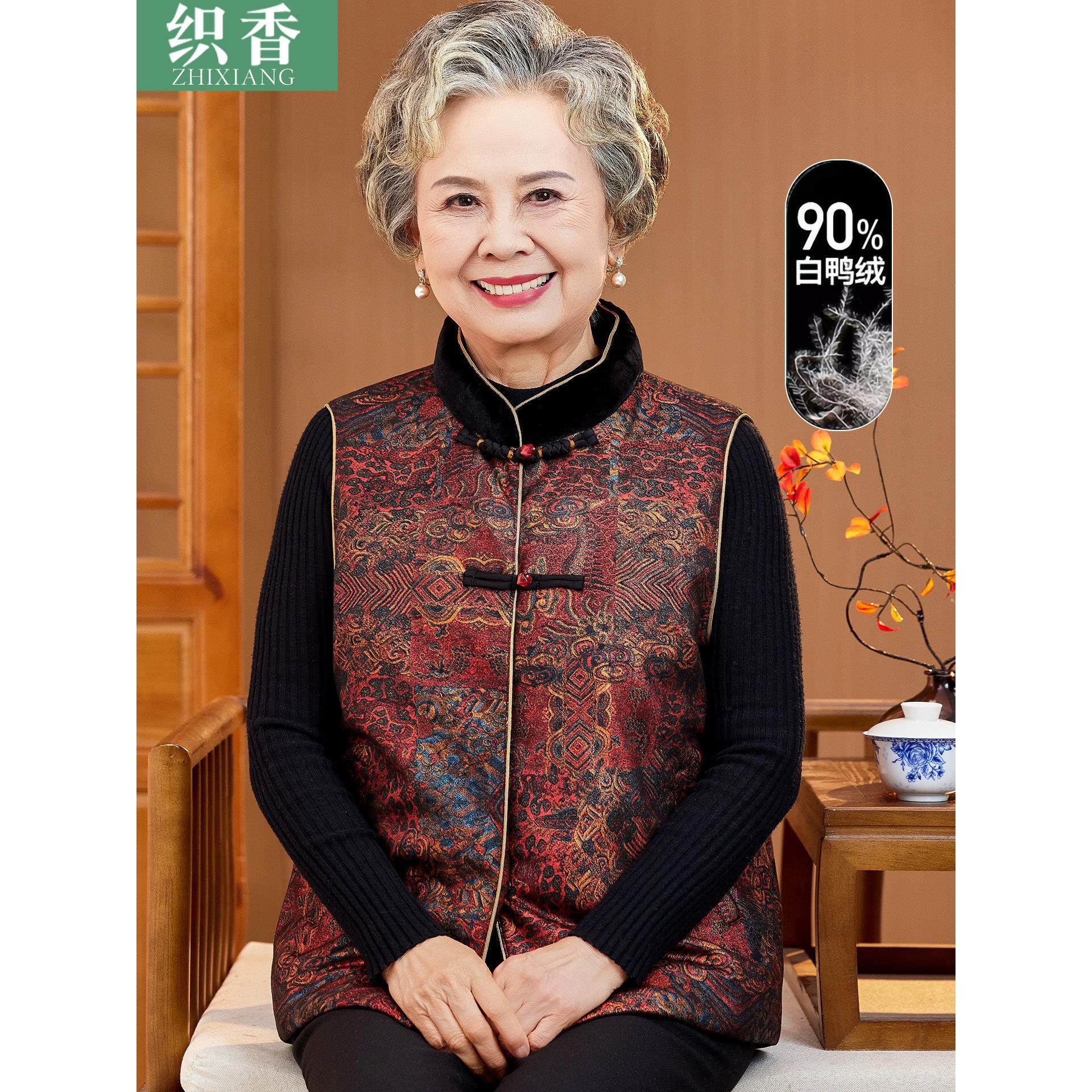 中老年女装奶奶冬装羽绒服妈妈装背心外套中国风老人太太马甲外穿