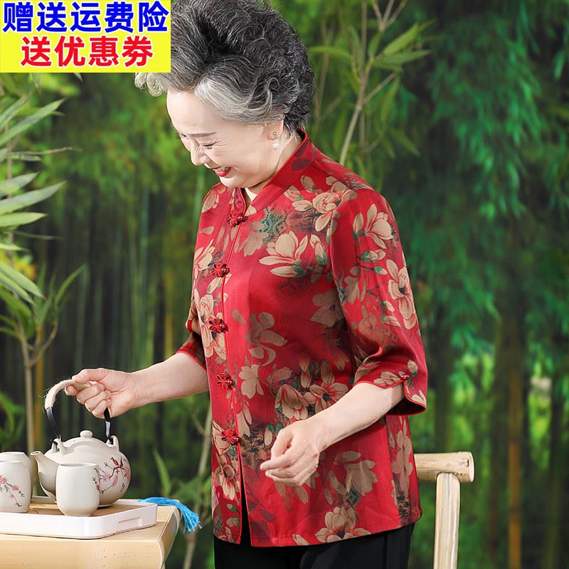 老年人女奶奶夏装衬衫妈妈装夏季套装老太太喜庆上衣老人唐装衣服