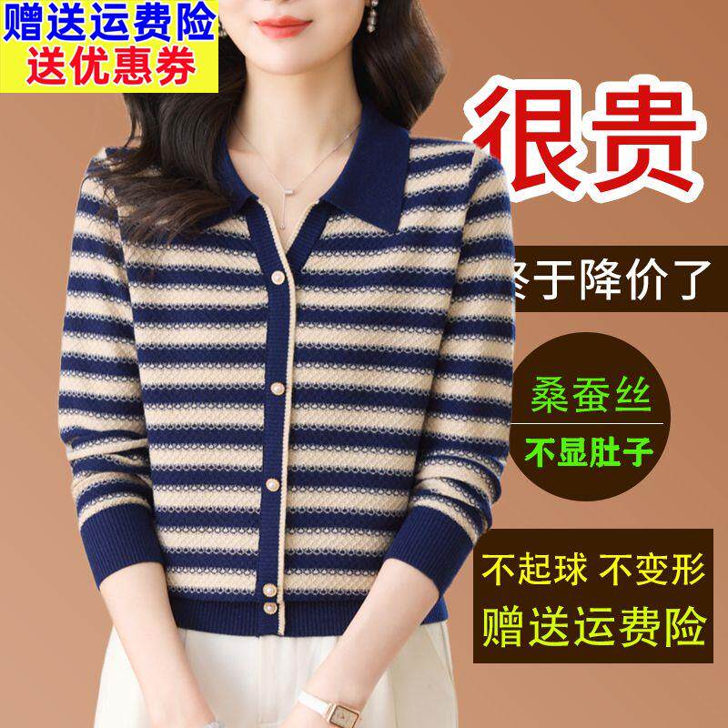 春季新款桑蚕丝针织上衣条纹翻领长袖t恤女妈妈洋气遮肚显瘦小衫