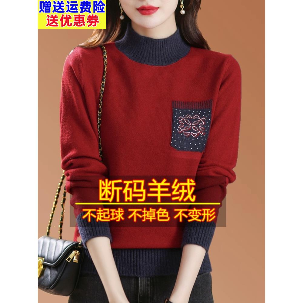 2024年新款羊毛衫女半高领红色套头毛衣本命年秋冬妈妈内搭打底衫
