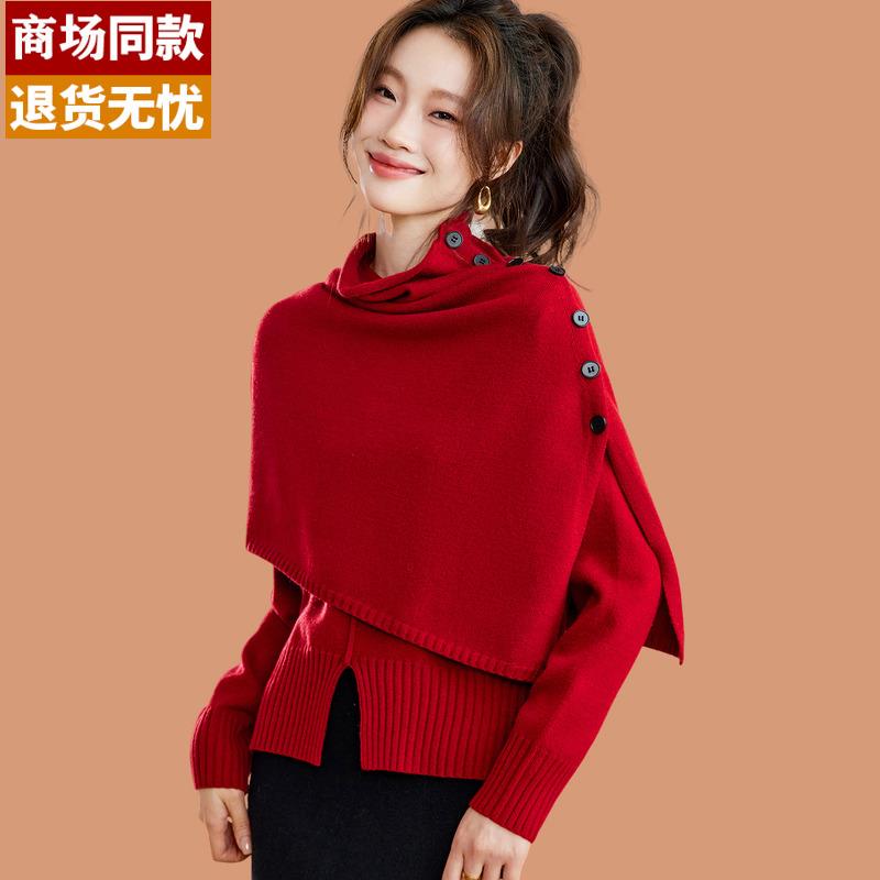 毛衣女款2025新款羊毛衫美到窒息气质两件套可拆卸披肩针织衫上衣