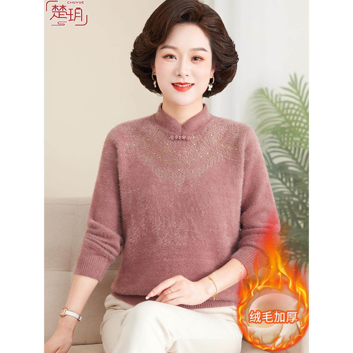 中老年人女秋冬季水貂绒毛衣加厚保暖上衣洋气妈妈冬装打底衫套装