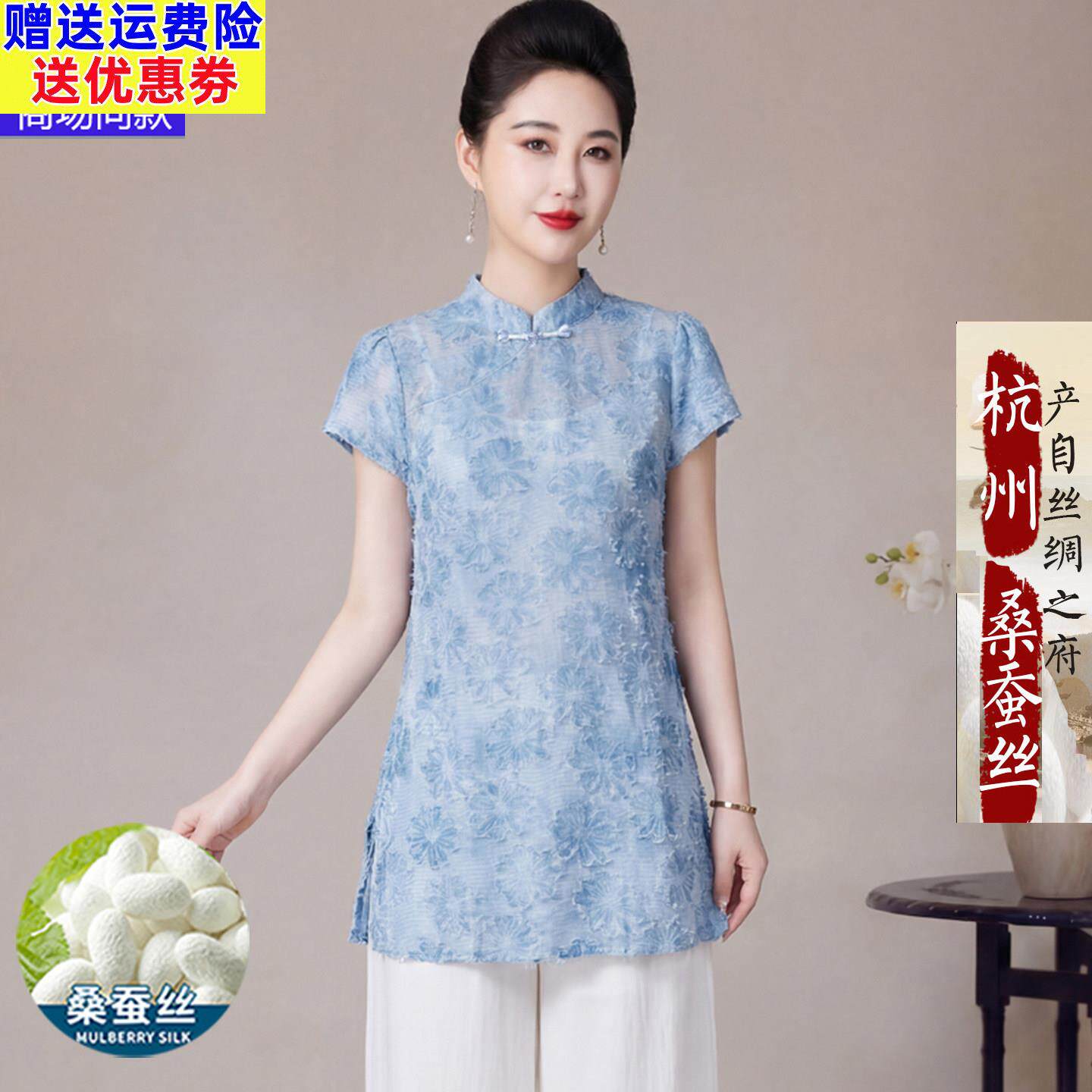 桑蚕丝新中式立领短袖上衣女夏季宽松显瘦高端气质洋派减龄妈妈装