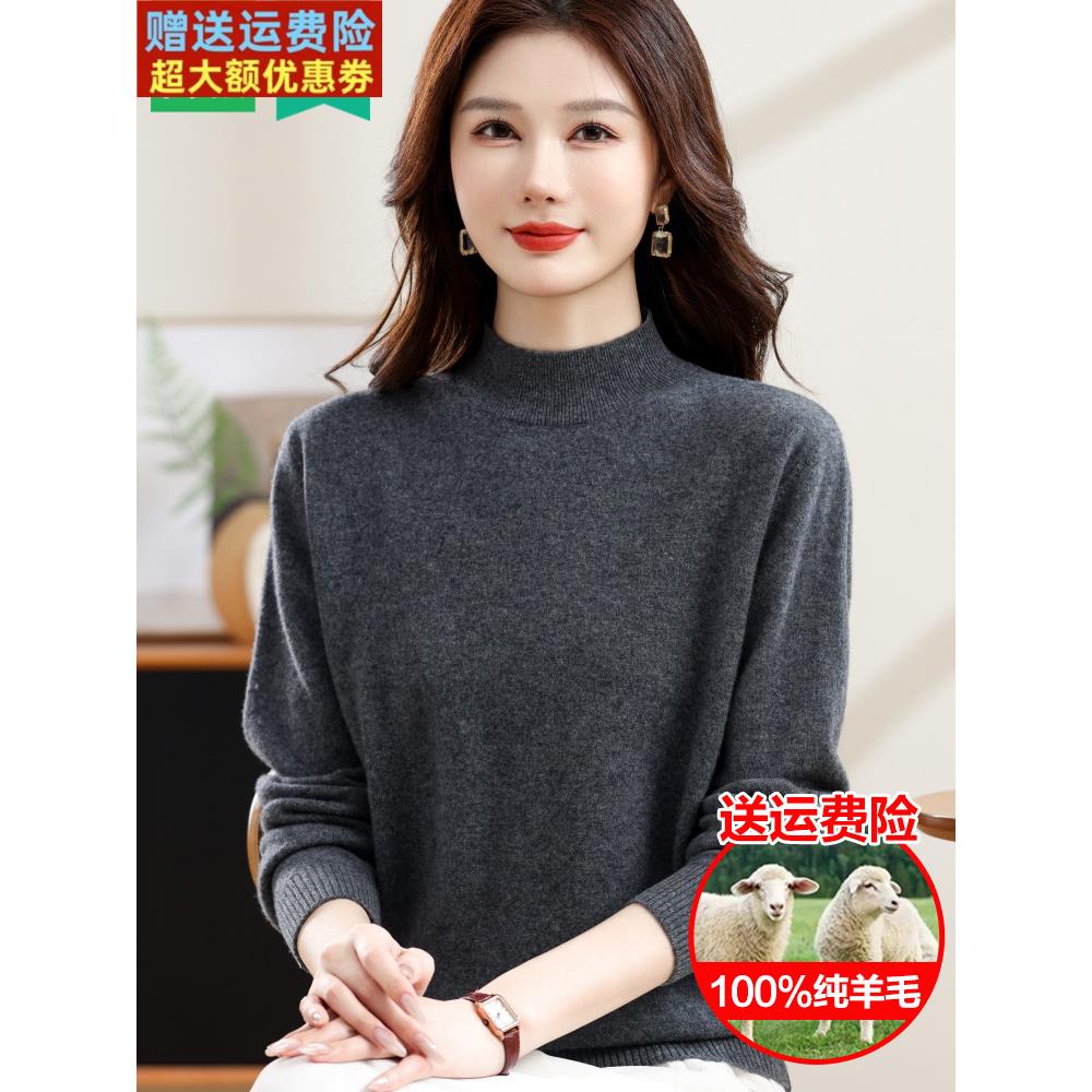 100%纯羊毛衫女半高领毛衣秋冬款纯色百搭宽松大码内搭羊绒打底衫