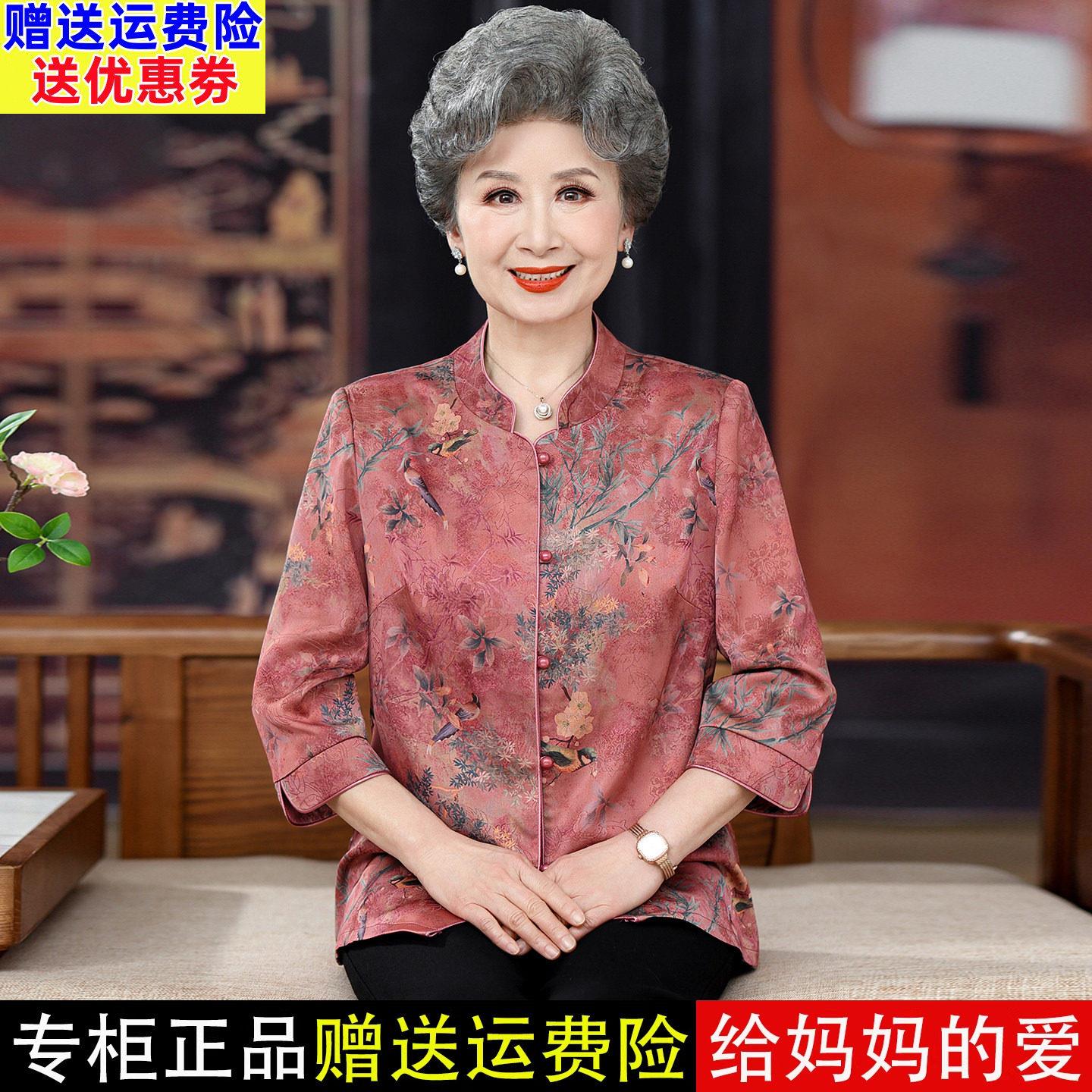 中老年人奶奶春夏季新款高端桑蚕丝衬衫女妈妈大码七分袖真丝上衣