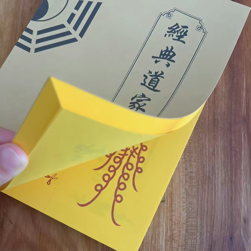 道家符合集有使用方法说明即剪即用多用款练习临摹纸图装订