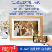 充电款 高清智能云相框10英寸触摸屏电子相册手机WIFI远程传输播放