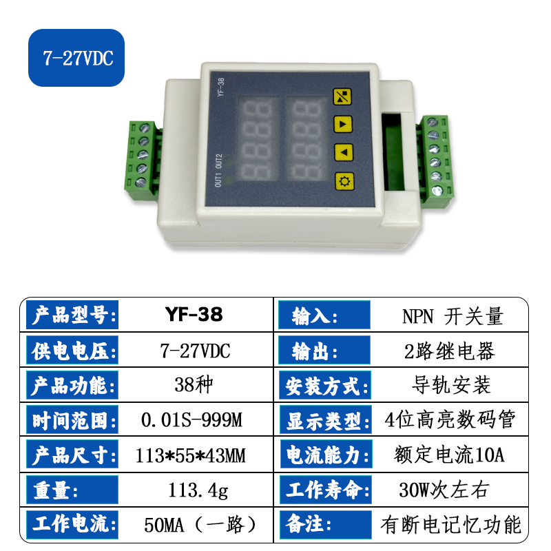 继电器延时模块5V12V24V脉冲触发循环定时控制板两双路多功能开关