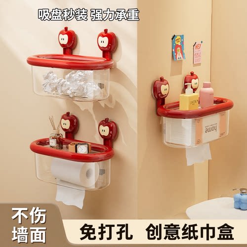 纸巾盒高颜值吸盘壁挂免打孔纸抽盒厕所用顶层置物带盖防水抽纸盒