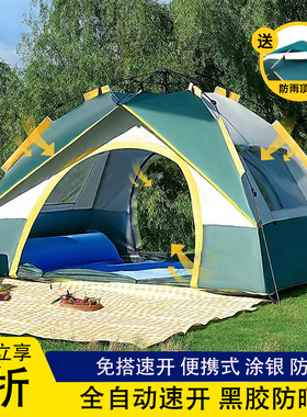 帐篷户外露营过夜便携式3-4人全自动速开钓鱼公园野营黑胶防晒