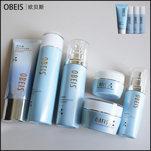 套装obeis/欧贝斯保湿紧致