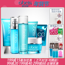 欧贝斯水平衡补水保湿 8件套装 化妆品 专柜正品 亮肤2