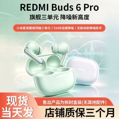 红米Buds6Pro蓝牙耳机盒电池充电仓左耳右耳单只丢失补配原装配件