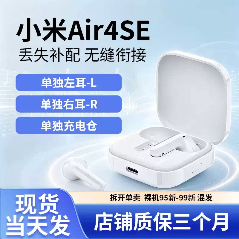 小米MIUI蓝牙耳机入耳式通话降噪...