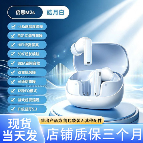 BASEUS/倍思 M2S蓝牙耳机无线主动降噪高音质低延迟运动耳机