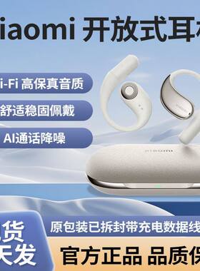 小米开放式无线蓝牙耳机小米挂耳式跑步运动音乐蓝牙耳机