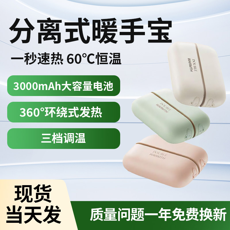 2025新款分离式磁吸暖手宝超长续航热得快暖宝宝迷你随身携带便携