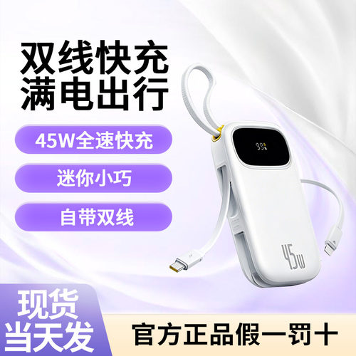 倍思底价充电宝9.9新裸机正品