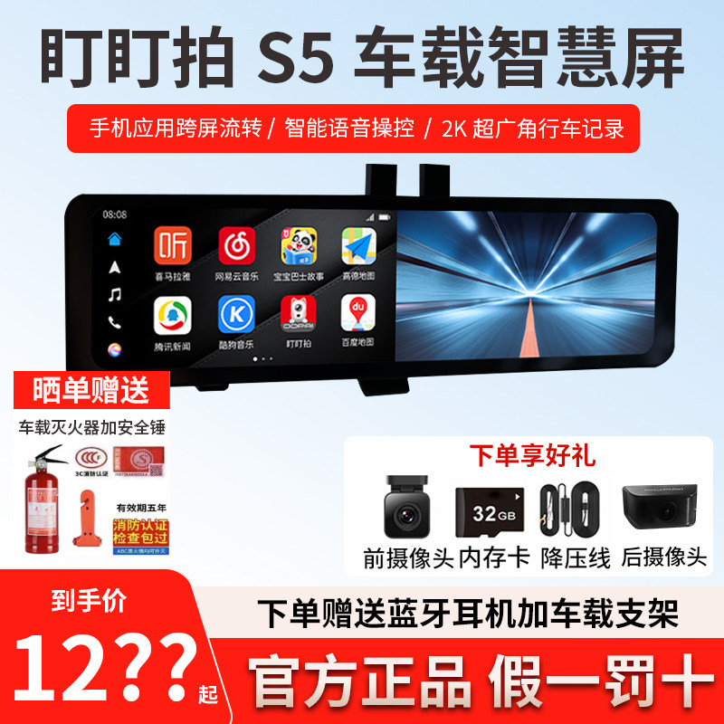 华为智选盯盯拍S5流媒体行车记录高清双录鸿蒙智联车载智慧屏 S50使用感如何?