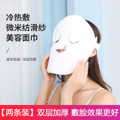 买一送一热敷毛巾面膜罩敷脸巾