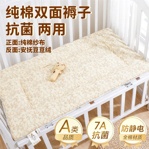双层纱床垫宝宝小褥子全棉纯棉拼接床软垫儿童幼儿园睡垫婴儿褥子