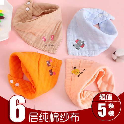 纯棉宝宝口水巾新生儿三角围嘴