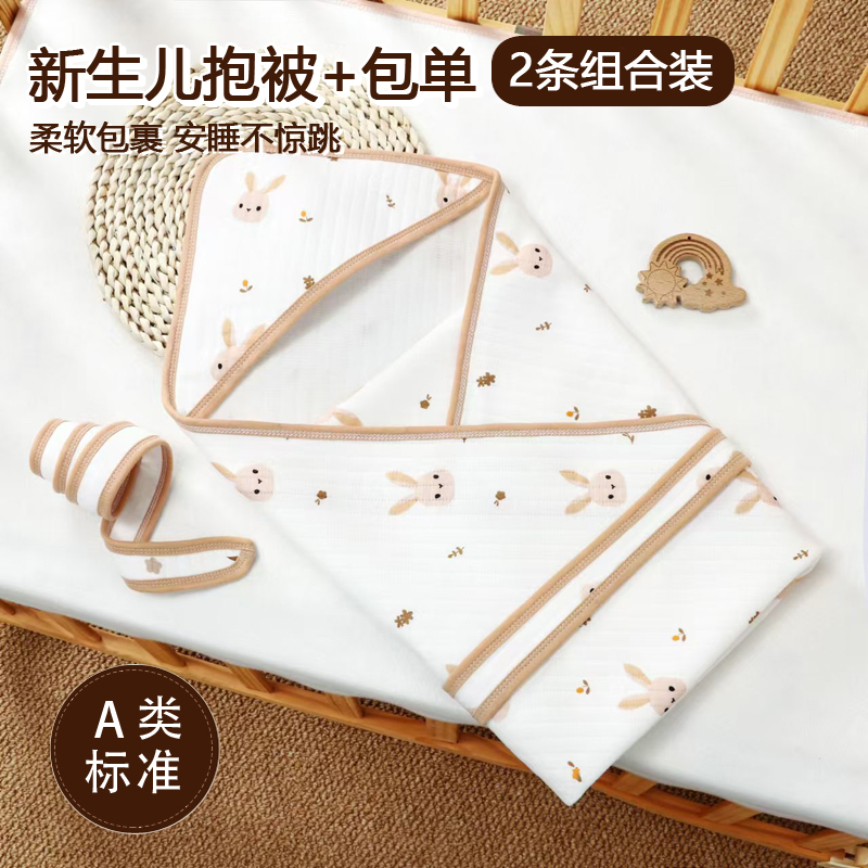纯棉新生儿包被包单全棉襁褓裹巾
