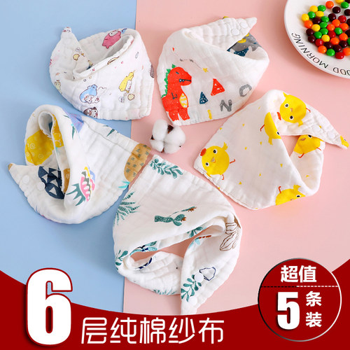 婴儿口水巾纯棉吸水三角巾围嘴