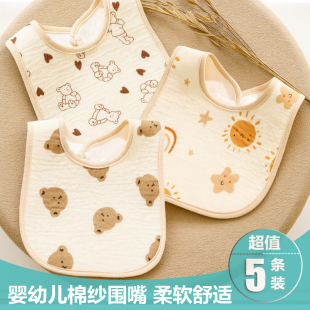 婴儿口水巾纯棉a类防水速干围嘴新生幼儿防吐奶加大纱布围兜围脖