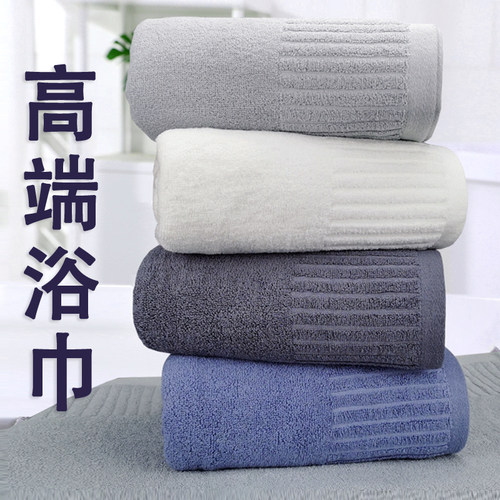 高档纯棉男女士浴巾吸水